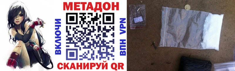 Метадон мёд Усть-Джегута